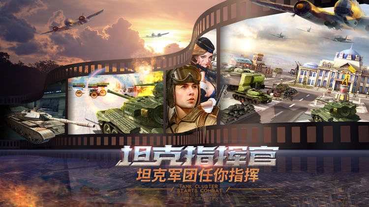 钢铁巨炮:坦克战争军事前线