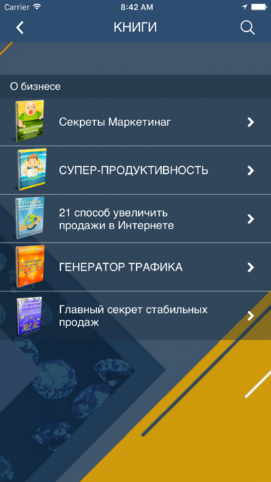 INFOBUSINESS - обучение. screenshot 4