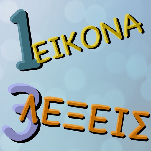 1 Εικόνα, 3 Λέξεις icon