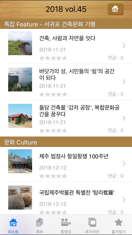 희망서귀포 screenshot-4