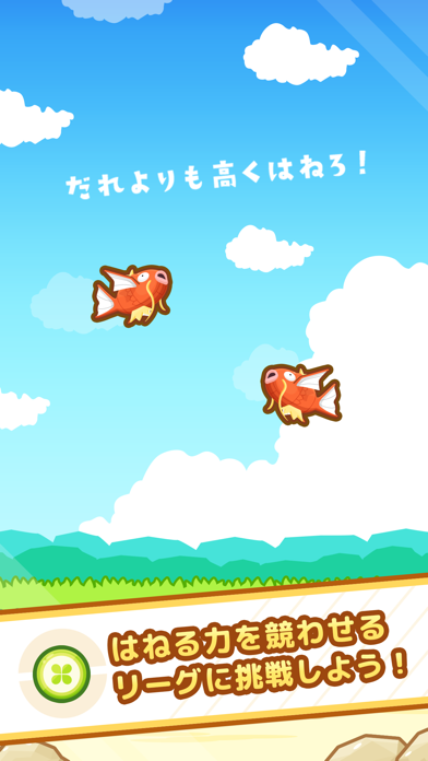 はねろ コイキング By The Pokemon Company Ios Japan Searchman App Data Information
