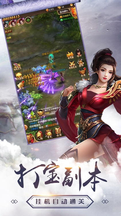 上古神域-经典侠客动作手游 screenshot-3