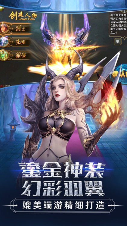 黎明战域-西方3D魔幻奇迹热血手游 screenshot-4