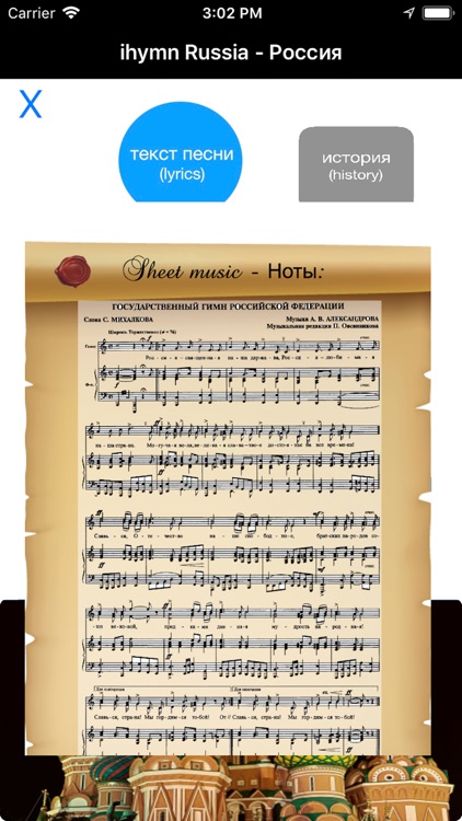 ihymn Russia screenshot-4