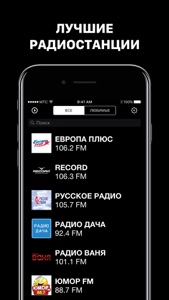 Radio Online Music screenshot #1 for iPhone