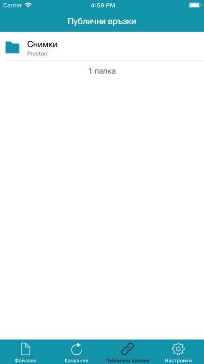 Prostor screenshot-3