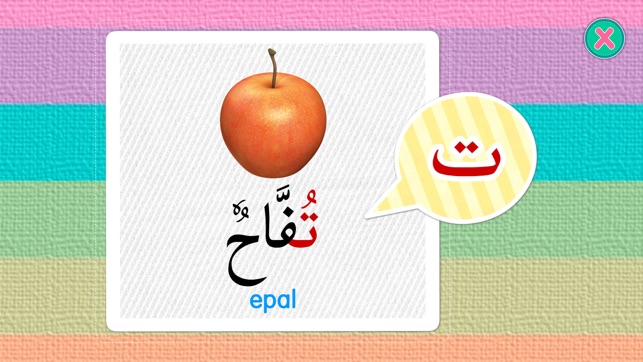 Bahasa Arab 1(圖2)-速報App