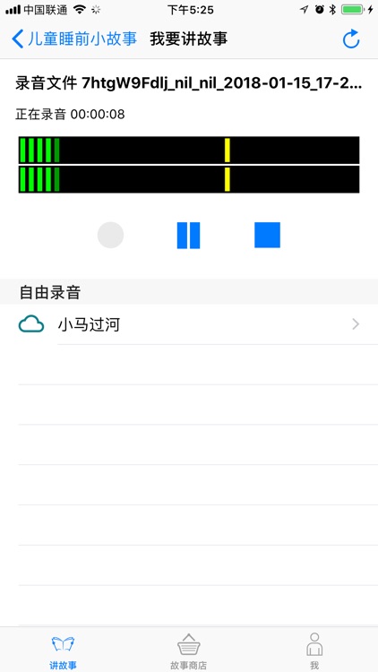 爸爸妈妈讲故事（简繁）