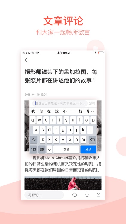 淘新闻(极速版) - 热点资讯阅读平台 screenshot-3