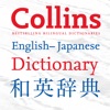 Collins Gem Japanese Dict.