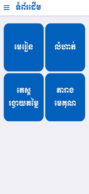 Basic Math PSE(圖3)-速報App