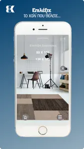 Biokarpet - AR screenshot #1 for iPhone