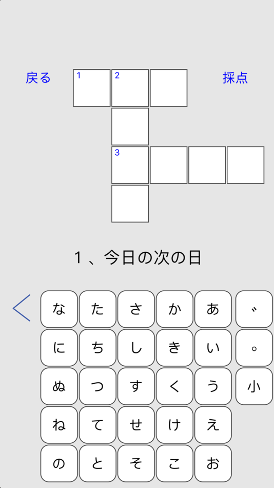 Japanese Crossword Puzzle - 1.04 - (iOS)