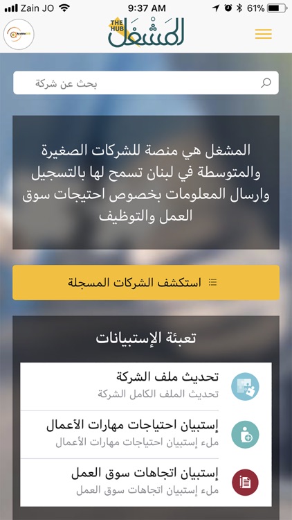 Mashghal screenshot-4