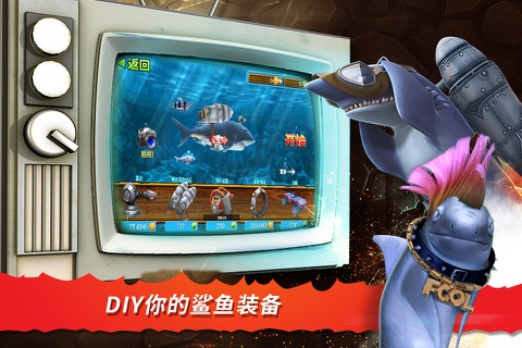 饥饿鲨：进化 screenshot 3