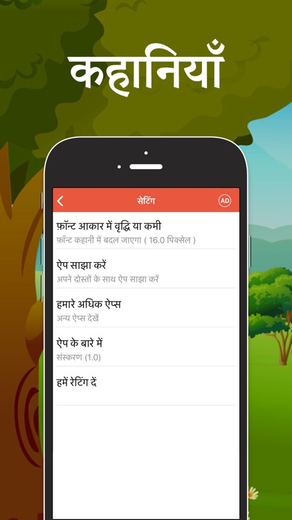 Jain Stories in Hindi screenshot-3