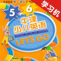 牛津少儿英语Let’s Go 5/6 -最佳初级小学教材
