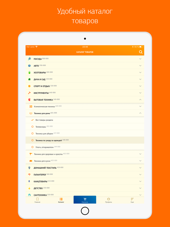 Screenshot #5 pour Гала-Центр