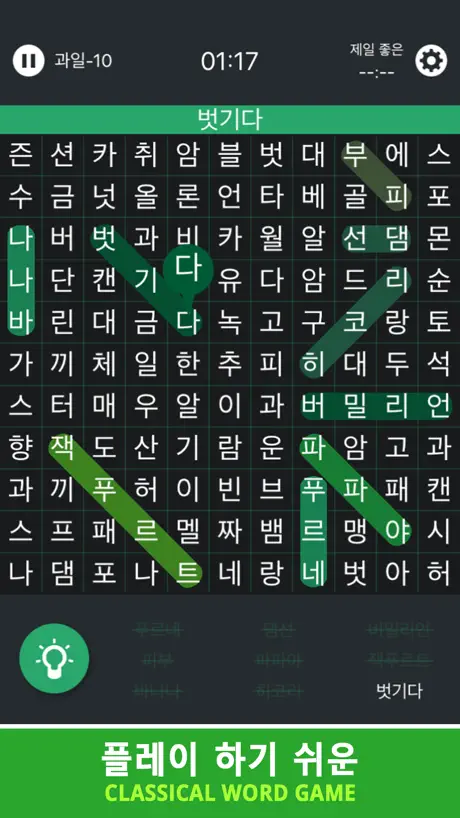 단어 검색‧