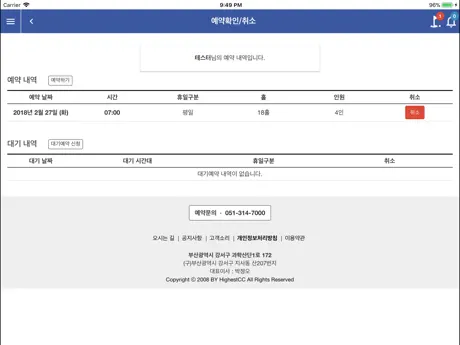하이스트 컨트리클럽