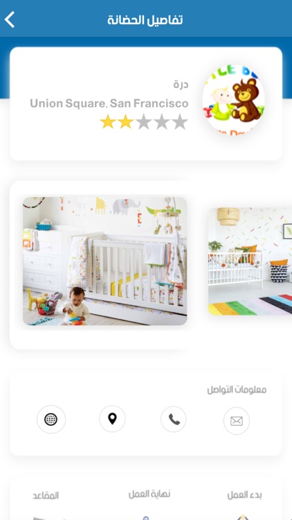 Laila - ليلى screenshot-3