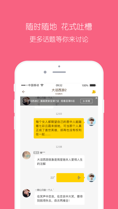 友画说 screenshot 3