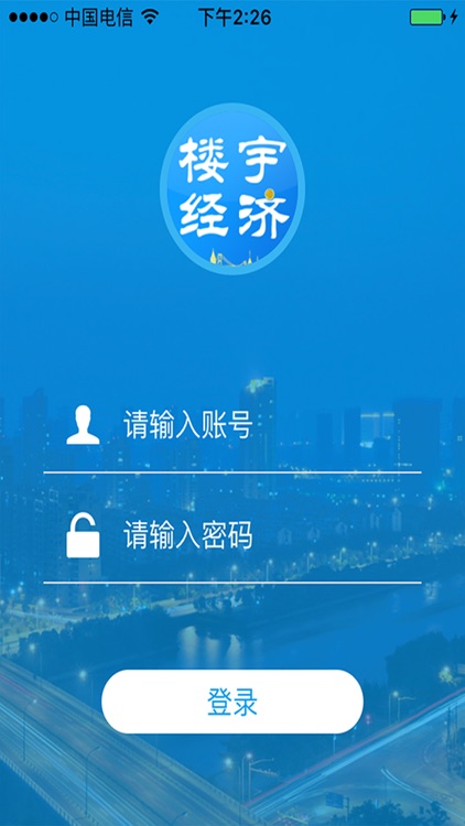 梁溪楼宇经济