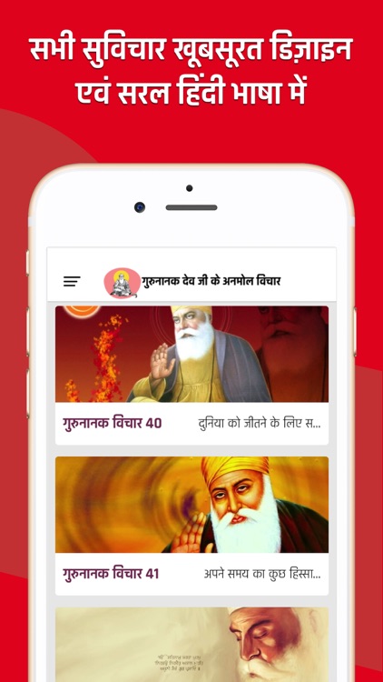 Gurunanak Dev Status Messages screenshot-3