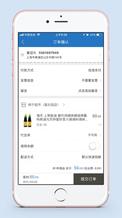 合寜鲜生 screenshot-4