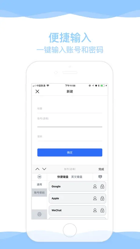 快捷键盘-您快捷输入的好帮手
