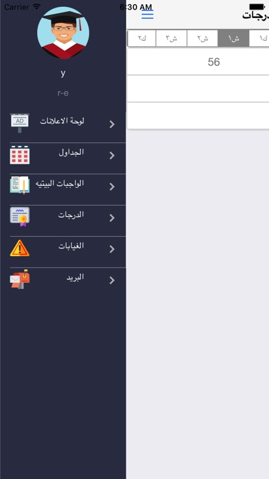 ثانوية دار الحكمه -ولي الامر screenshot 3