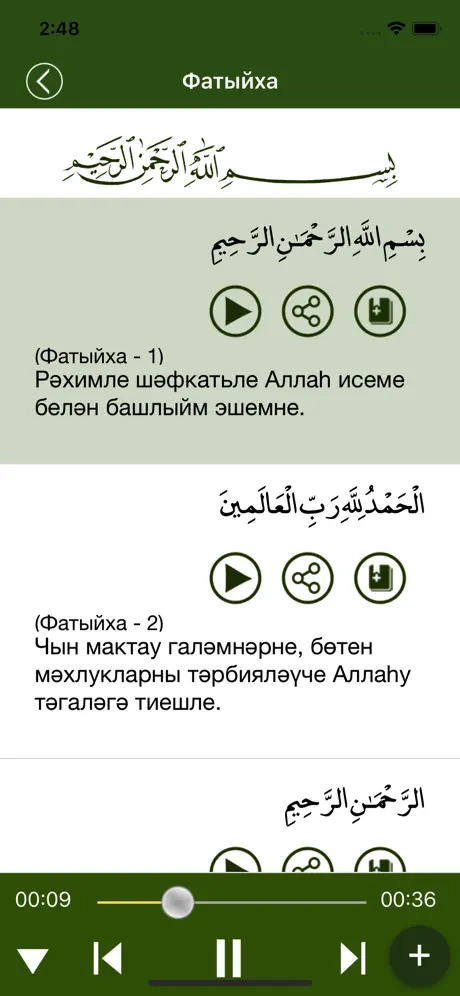 Quran in Tatar