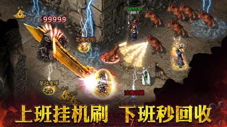 热血屠龙:烈焰归来