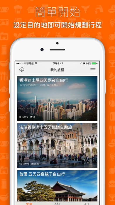 Screenshot #1 pour Tripouch福袋旅行 - 行程規劃好幫手