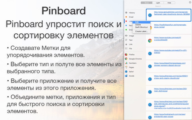 Скриншот из Clipboards Pro