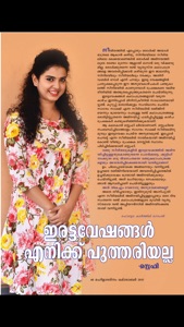 Mahilaratnam Magazine screenshot #4 for iPhone