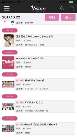WALLOP(圖2)-速報App