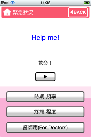 英語小助手 EX Language！ screenshot 4