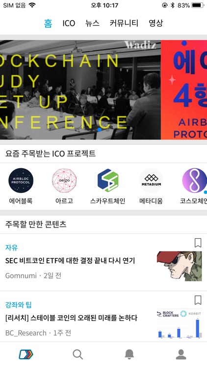 디스트리트 - 블록체인 뉴스 커뮤니티