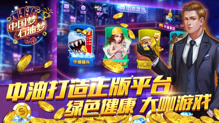 中油游戏-中油官方真人棋牌,全民齐欢乐