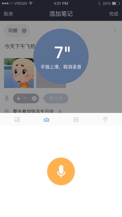 客户通 screenshot 3