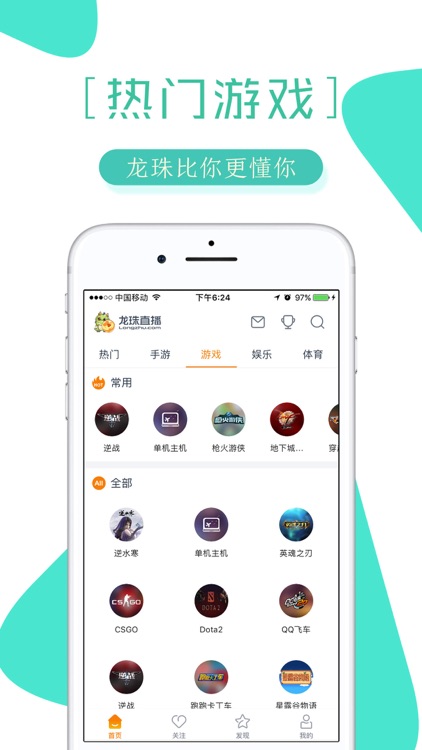 龙珠直播-中超亚冠官方直播 screenshot-5