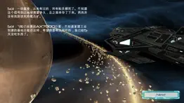 生存2077 - 太空漫游外星探险解谜 iphone screenshot 1