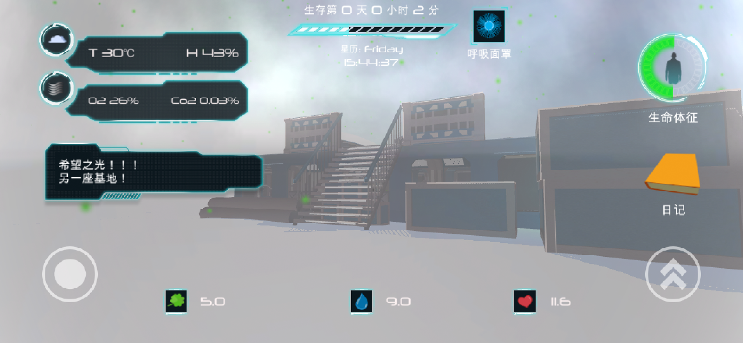 生存2077 - 太空漫游外星探险解谜 screenshot 5