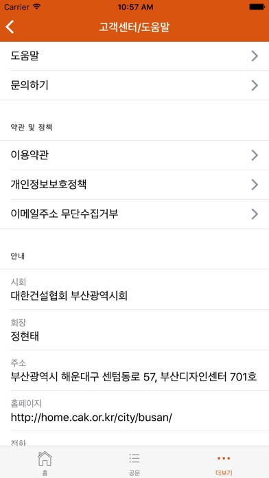 공문 screenshot 4