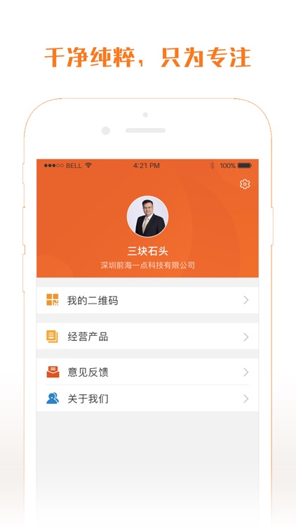 同行企业版 screenshot-3