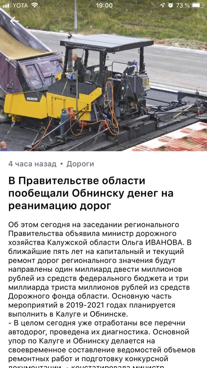 Obninsk.name: новости Обнинска