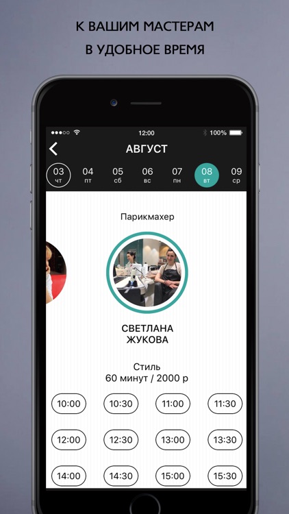 Персона Zelenopark