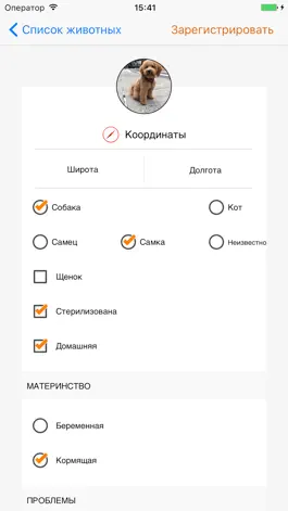 Game screenshot Strays ID hack