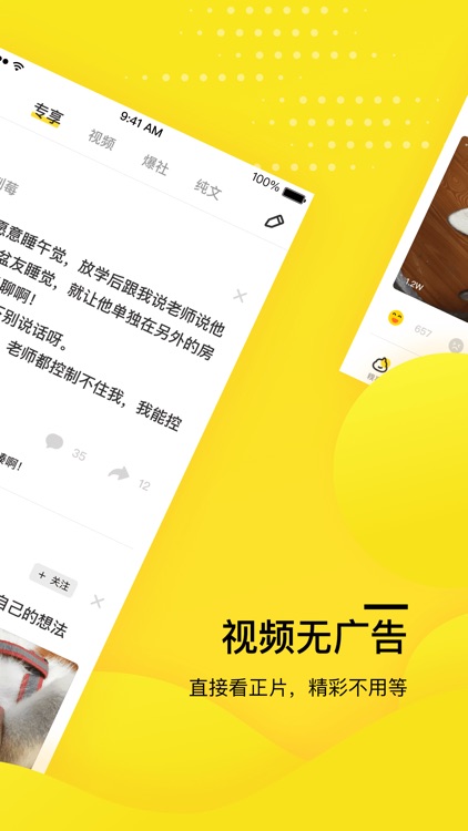 糗事百科-真实的搞笑段子社区